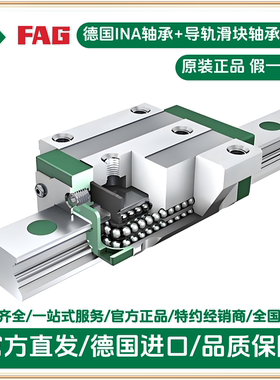 LFS52FH-425-212.5/212.5 INA导轨