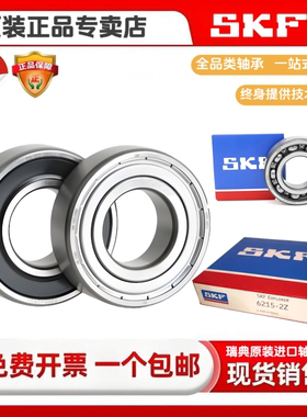 skf6215轴承 6215skf轴承 6215轴承skf skf轴承型号大全 6215skf