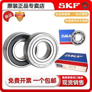 skf6215轴承 6215skf轴承 6215轴承skf skf轴承型号大全 6215skf