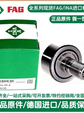 德国ina螺栓型轴承kr32-pp-a kr35 kr40 kr47 kr52 ina进口轴承