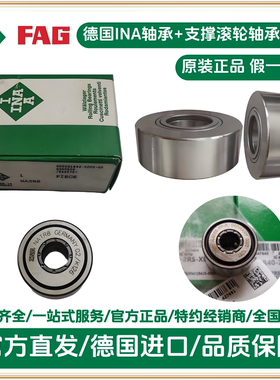 STO17 支撑型滚轮NATV5 NATR6 ina轴承原装正品 德国进口轴承