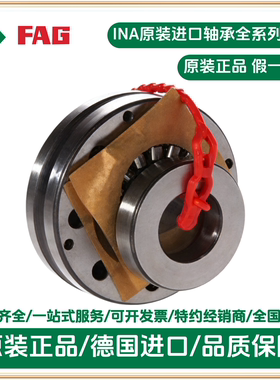 ZARF75185-L-TV-A德国INA系列轴承大全 ZARF75185-L-TV-A