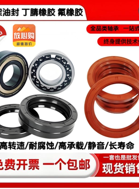 6207轴承油封 6207轴承尺寸35x72x17