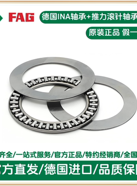 ina 推力滚针轴承 AXW50 AXW40