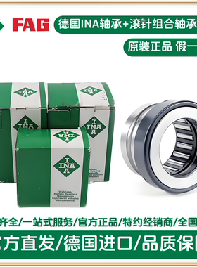 NKXR45-XL Needle Roller/Axial Cylindrical Roller Bearings