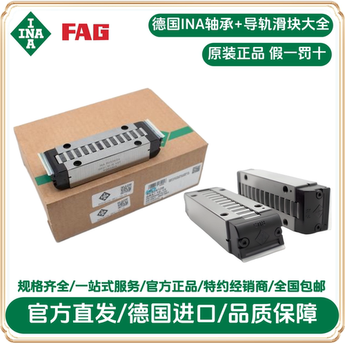 RUSV30105-KS直线循环滚柱轴承组件  ina导轨  ina导轨滑块