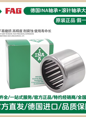 ina滚针轴承 F-564252 F-232542.HK F-562552 F-175824.PAP轴承