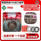 fag6312轴承 6312fag轴承 6312轴承 正品 进口轴承大全 fag原装