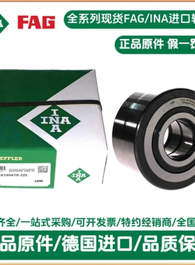 德国ina轴承 ina滚轮轴承NNTR55X140X70-2ZL 滚轮轴承 支撑滚轮