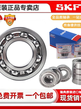 轴承skf6204 eskf轴承官方店6204 skf轴承型号大全 skf电机轴承