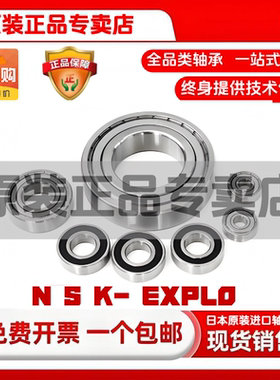 nsk轴承6304 6304zz 6304轴承z nsk6304高速轴承 6304rs nsk6304