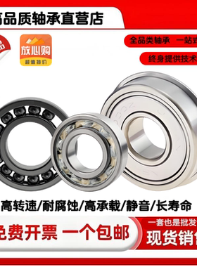 6206压力轴承 6206法兰轴承 6206 2rs轴承 6206p5轴承精密轴承