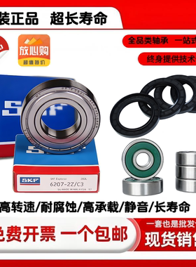 6302洛阳轴承 6302轴承油封 6302轴承skf 6302e轴承 6302加厚轴承