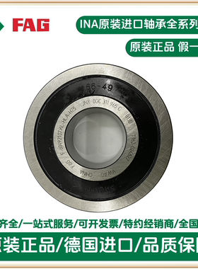 FAG F-604921.09.KL-C01-H75 深沟滚珠轴承30x75x19/20.7mm