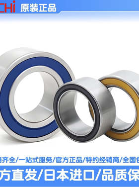 40BG05S2 NACHI 40X57X24 40BD45 普桑空调压缩机轴承