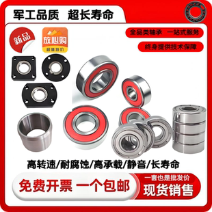 6301轴承套 6301轴承安装 ntn轴承6301轴承座 6301轴承油封