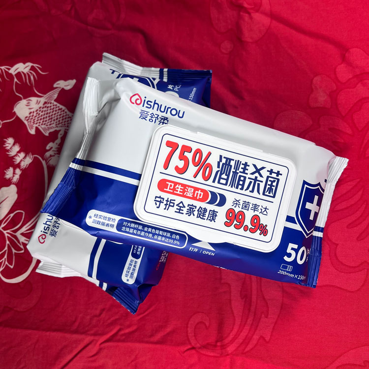 爱舒柔75%酒精湿巾 卫生湿巾 50片/包  抽取式袋装带盖