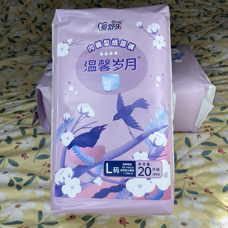 爱舒乐温馨岁月拉拉裤 老人男女用内裤型纸尿裤  20片/包,洗护清洁剂/卫生巾/纸/香薰,成年人拉拉裤,淘宝优惠券,粉丝福利购,淘宝优惠卷