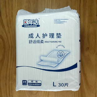 90cm 颐年达成人护理垫 多功能成人尿垫60 隔尿垫 30片 纸尿垫