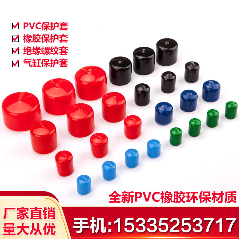 橡胶护套个数单价外螺纹