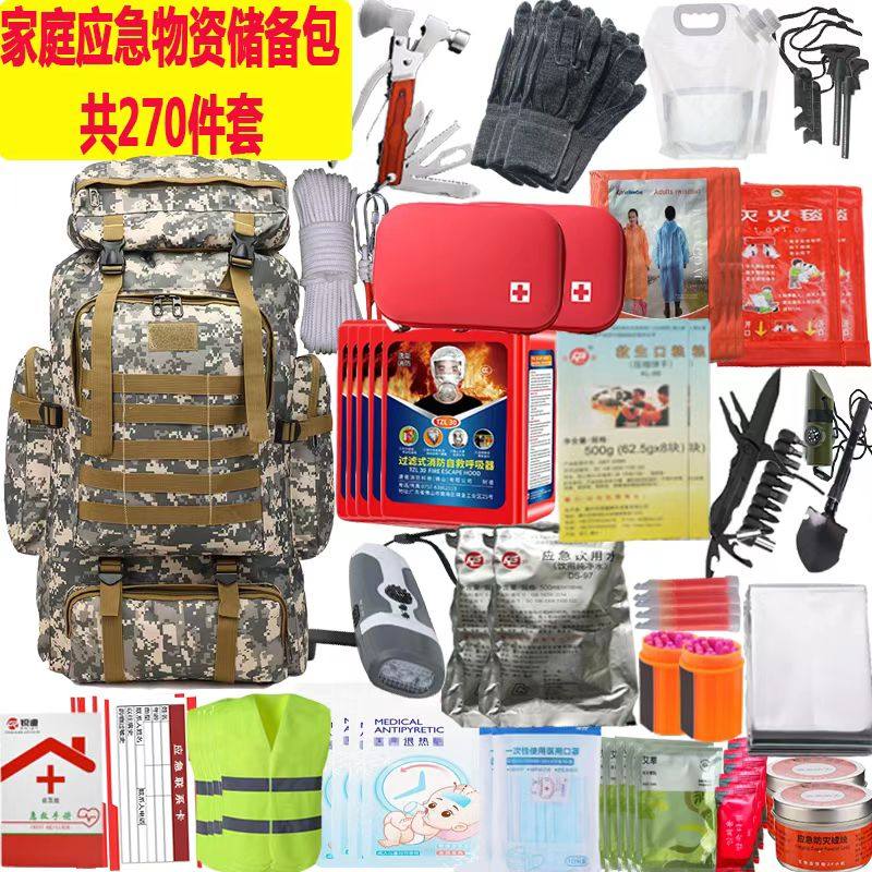 应急救援包家庭物资储备包全套人防战备家用地震逃生防灾生存背包