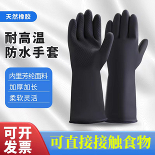 厨房防水耐高温隔热手套乳胶防烫家务洗碗食品用加厚防油溅