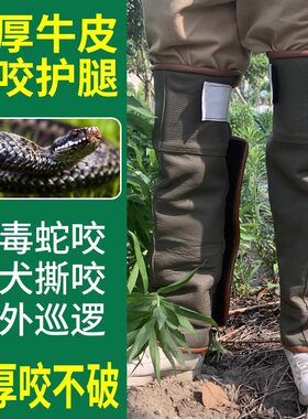 防蛇咬护腿户外丛林爬山巡逻训犬护具防狗咬裤子牛皮绑腿脚套加厚