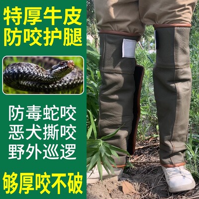 防蛇咬护腿户外丛林爬山巡逻训犬护具防狗咬裤子牛皮绑腿脚套加厚
