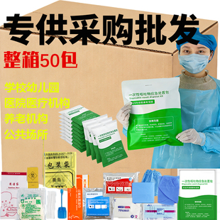 呕吐物应急处理包呕吐包幼儿园防疫一次性呕吐物处置包处理材料
