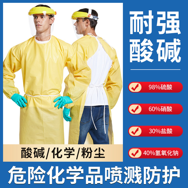 防耐酸碱围裙工业防化反穿衣实验室罩衣化工防腐蚀防护服工作服