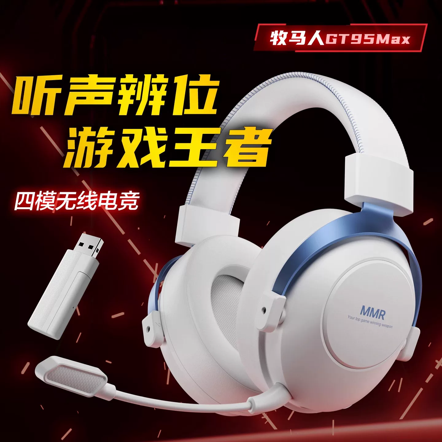 Четырехрежимная гарнитура для игр GT95Max Wrangler с беспроводным Bluetooth 2.4G, USB 7.1 для компьютера
