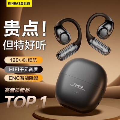 【一月充一次电】挂耳式蓝牙耳机