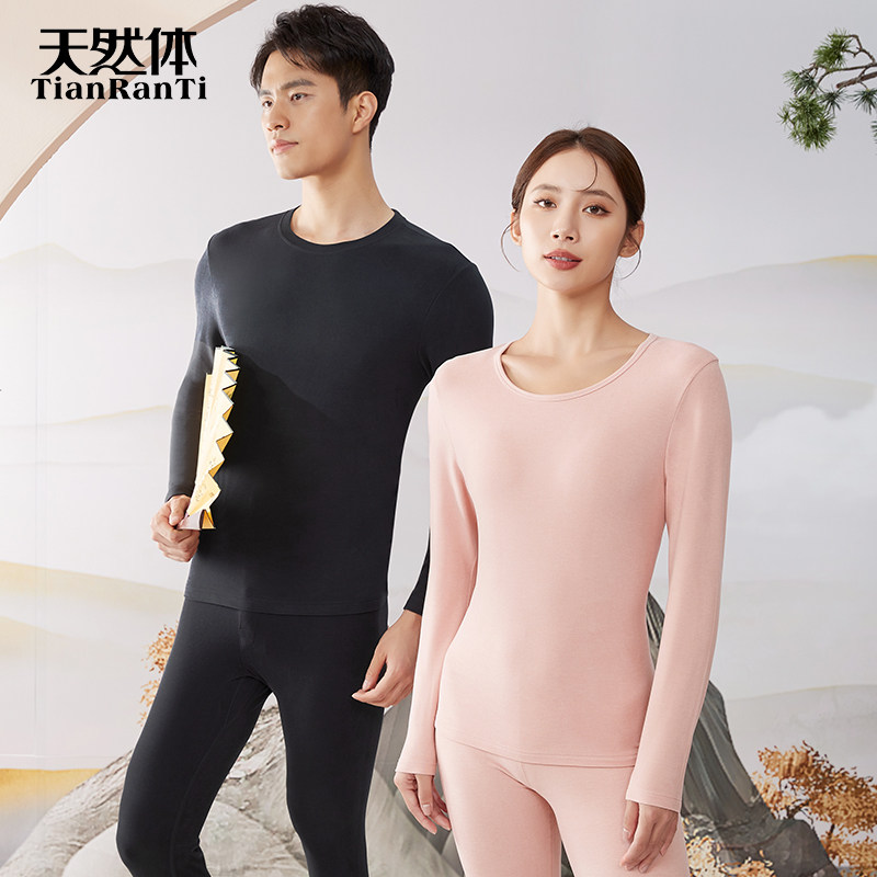 天然体秋冬新款保暖内衣套装羊绒蛋白打底秋衣秋裤上衣8590 8592,女士内衣/男士内衣/家居服,保暖套装,淘宝优惠券,粉丝福利购,淘宝优惠卷