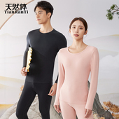 上衣8590 羊绒蛋白打底秋衣秋裤 8592 保暖内衣套装 天然体秋冬新款