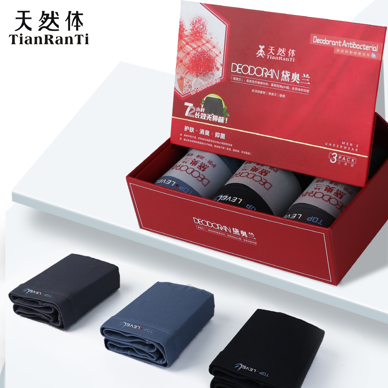 天然体黛奥兰内裤3条高档礼盒装