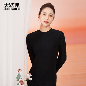 天然体秋冬新品女士中领长袖百搭打底衫保暖衣单层磨毛衬裤8516AB