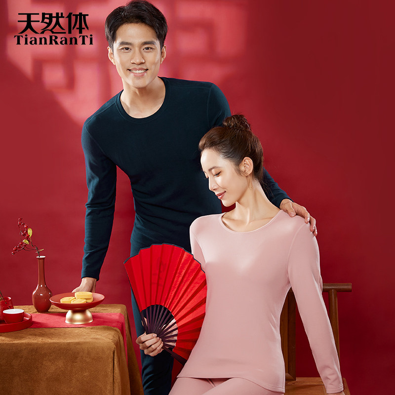 天然体冬季加绒加厚保暖内衣套装