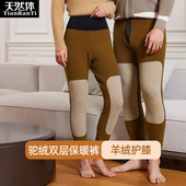 天然体24冬季 TQ3337 双层驼绒保暖裤 羊绒护膝中老年加厚高腰棉裤