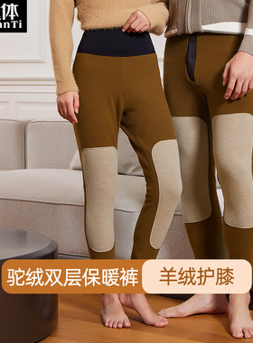 天然体24冬季双层驼绒保暖裤羊绒护膝中老年加厚高腰棉裤TQ3337/8