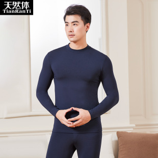 新款 外穿中领打底上衣棉莫线裤 男士 秋衣裤 8619AB 薄款 天然体24秋季