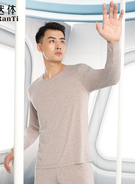 天然体新款男士超薄保暖内衣套装秋冬内穿打底秋衣秋裤8453AB