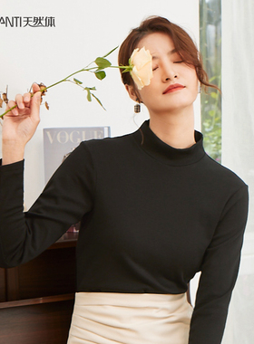 天然体秋新款女半高领打底衫内搭中领莫代尔长袖针织上衣外穿8491