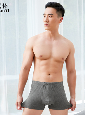天然体新款男士莫代尔内裤薄中腰包臀平角内裤宽松四角裤头10469