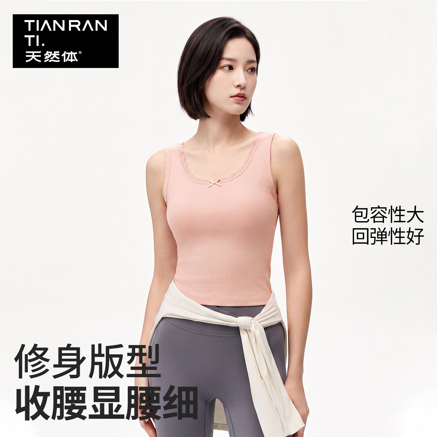 天然体秋冬女士花边保暖背心