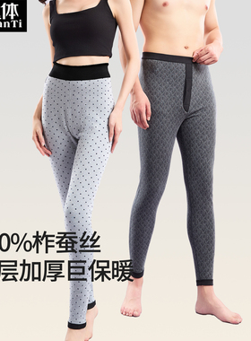 天然体2025冬季三层加厚蚕丝保暖裤中老年人紧身抗寒棉裤TQ3377/8