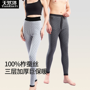 TQ3377 中老年人紧身抗寒棉裤 三层加厚蚕丝保暖裤 天然体2025冬季