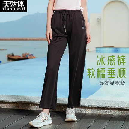 天然体女休闲裤2025春夏新品冰感棉宽松直筒阔腿裤垂感显瘦TQ094S