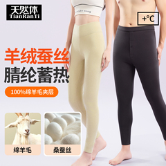 天然体2025秋冬男羊毛裤加厚大护膝内穿修身女蚕丝打底裤TQ3356/9