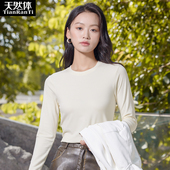 潮8621 女内搭秋衣磨毛保暖上衣百搭长袖 天然体2024新款 圆领打底衫