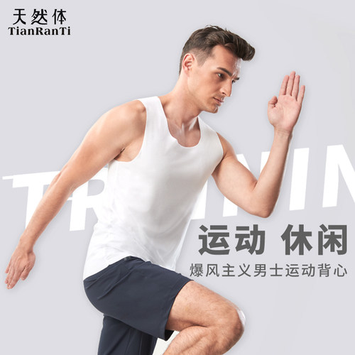 天然体莫代尔内衣弹力透气运动
